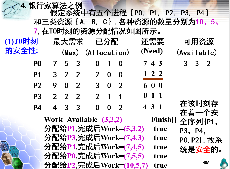 image-20231213114456945